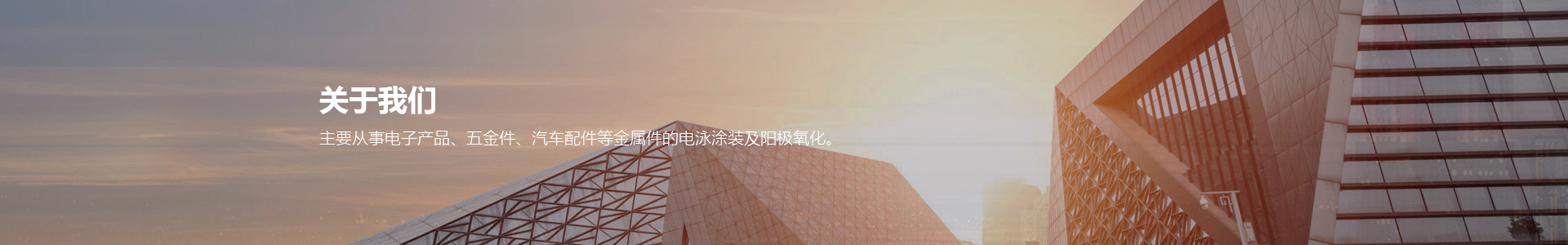 關于我們